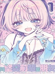 《黑白边缘》漫改剧海报