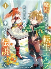 《拳台之外》漫改剧海报