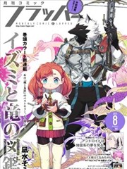 《长安夜行录》漫改剧海报